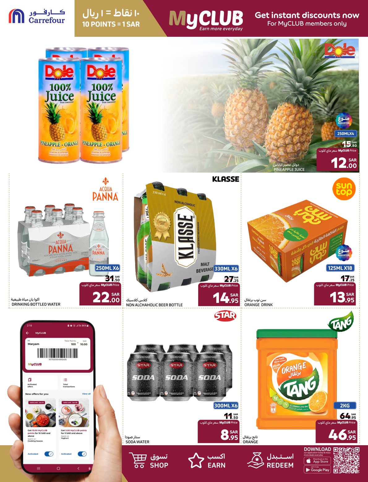 carrefour-saudi offers from 21jan to 4feb 2025 عروض كارفور السعودية من 21 يناير حتى 4 فبراير 2025 صفحة رقم 24
